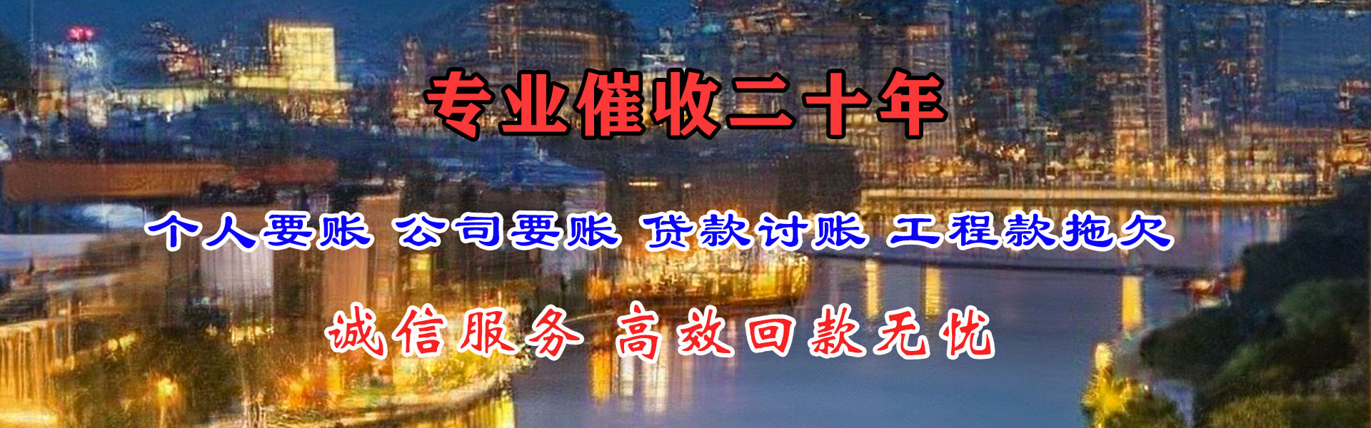 岱山收债公司